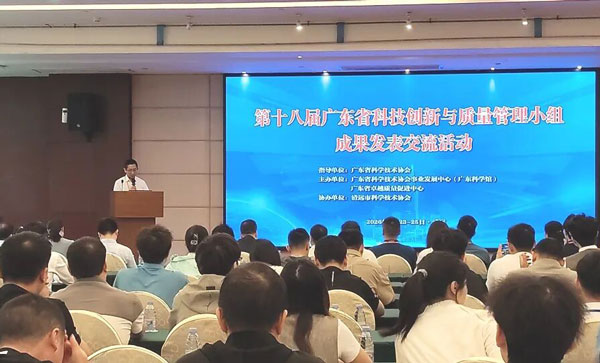 喜報｜載譽前行！匯興智造斬獲第十八屆廣東省科技創新與質量管理小組成果二等獎